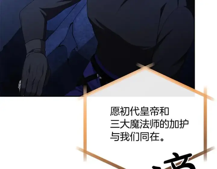漫画《真的女儿回来了》第131话 魔物核第119张图
