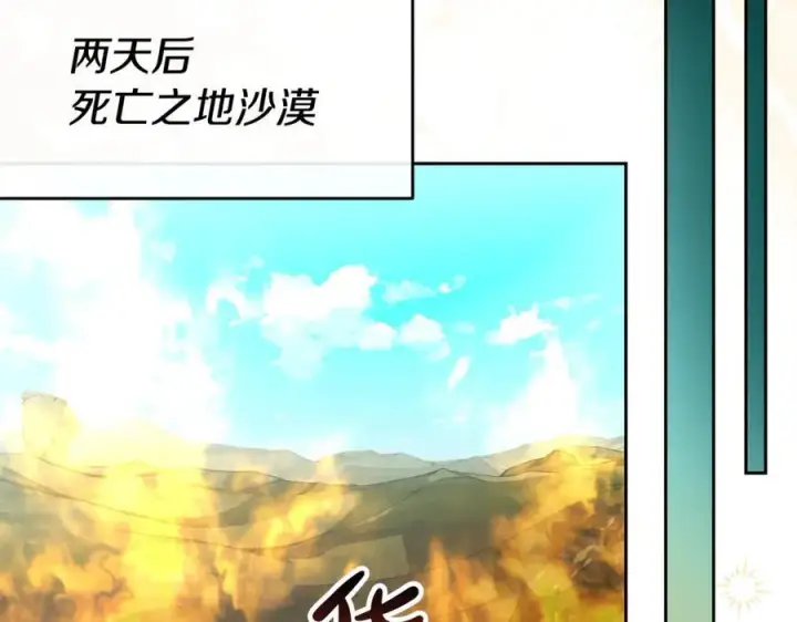 漫画《真的女儿回来了》第131话 魔物核第140张图