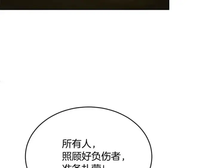 漫画《真的女儿回来了》第131话 魔物核第142张图