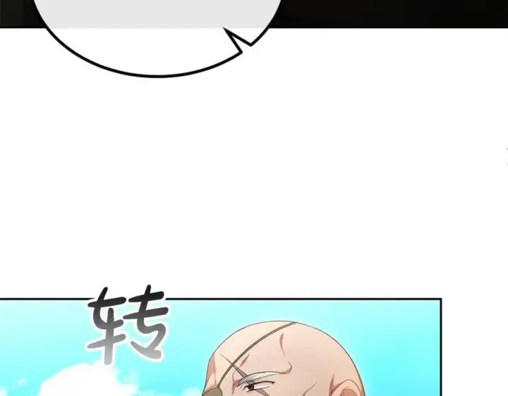 漫画《真的女儿回来了》第131话 魔物核第146张图