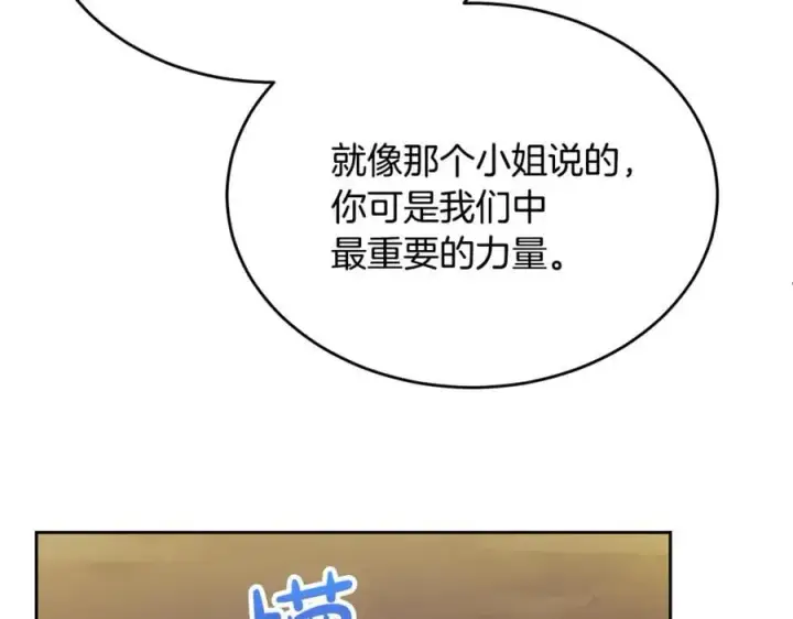 漫画《真的女儿回来了》第131话 魔物核第148张图