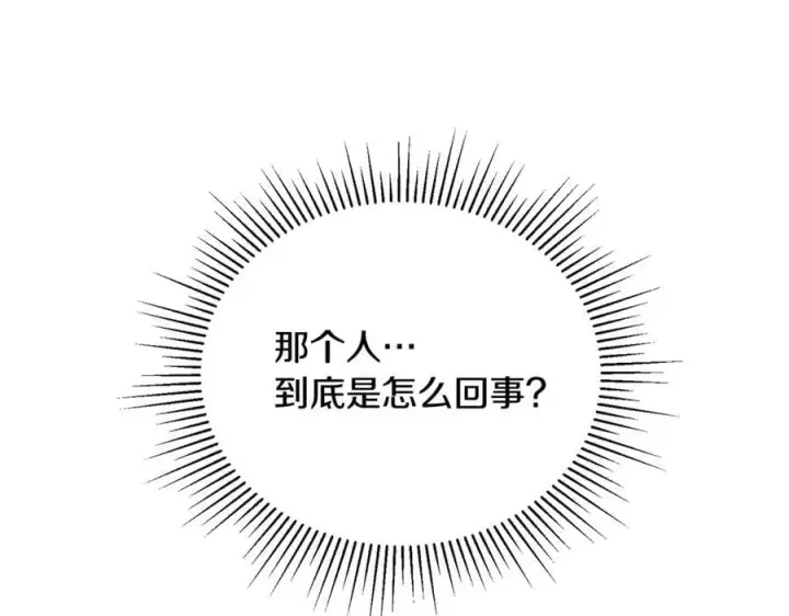 漫画《真的女儿回来了》第131话 魔物核第152张图