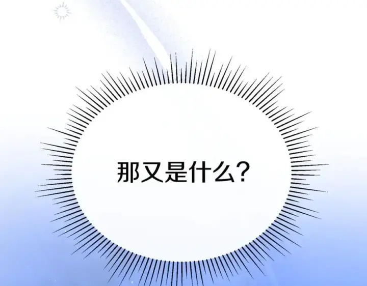 漫画《真的女儿回来了》第131话 魔物核第166张图