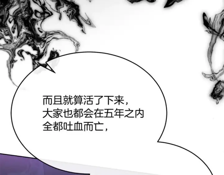 漫画《真的女儿回来了》第131话 魔物核第178张图