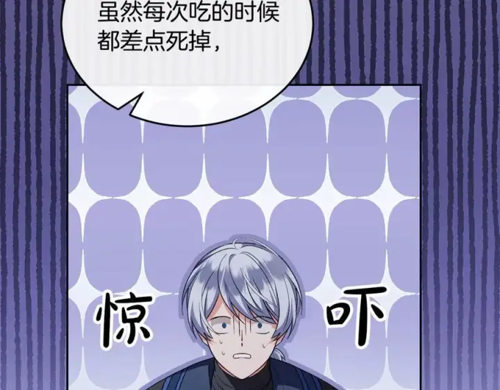 漫画《真的女儿回来了》第131话 魔物核第186张图