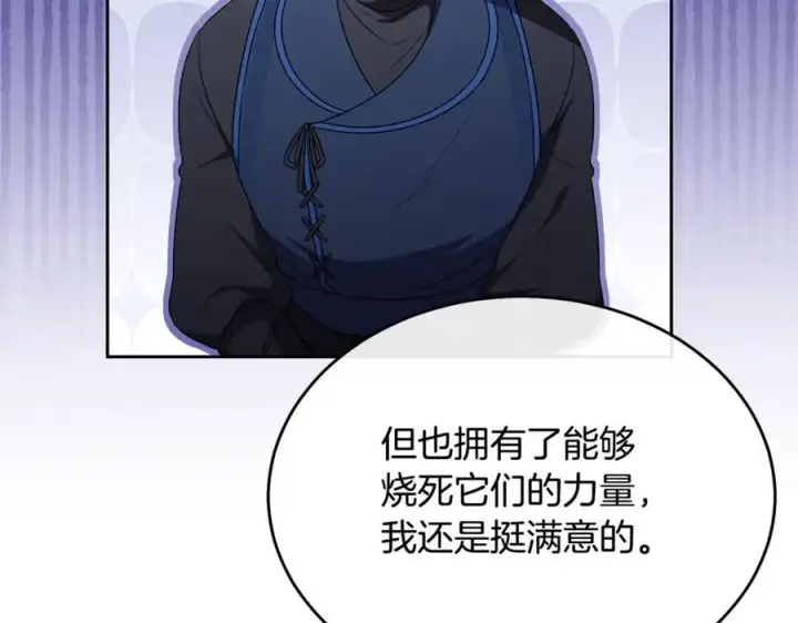 漫画《真的女儿回来了》第131话 魔物核第187张图