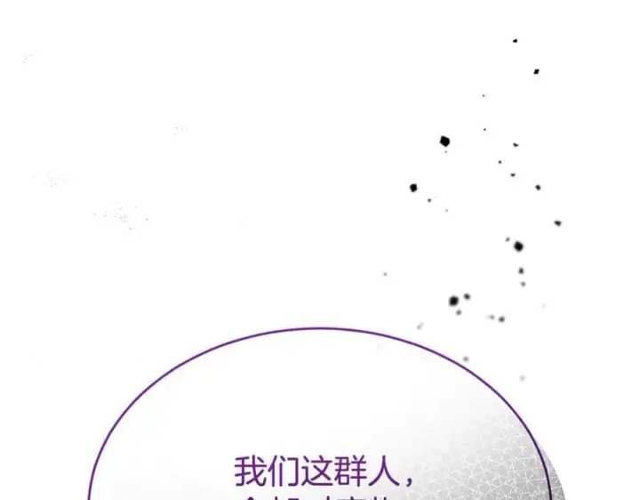 漫画《真的女儿回来了》第131话 魔物核第190张图