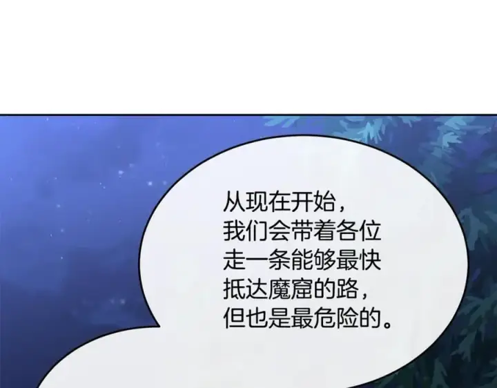 漫画《真的女儿回来了》第131话 魔物核第22张图
