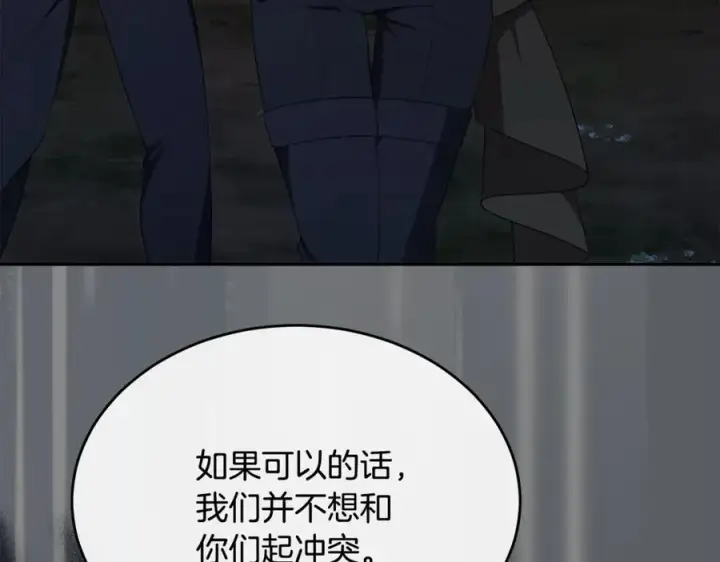 漫画《真的女儿回来了》第131话 魔物核第4张图