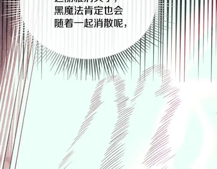 漫画《真的女儿回来了》第131话 魔物核第43张图