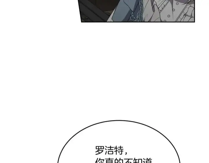 漫画《真的女儿回来了》第131话 魔物核第52张图