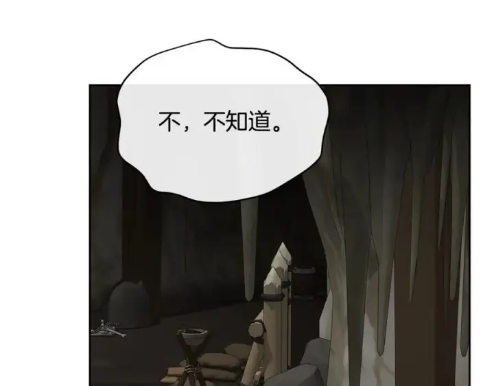 漫画《真的女儿回来了》第131话 魔物核第55张图