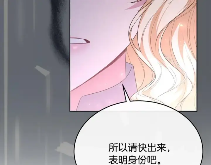 漫画《真的女儿回来了》第131话 魔物核第6张图