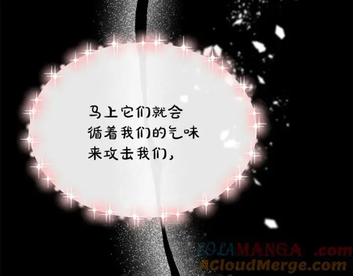 漫画《真的女儿回来了》第131话 魔物核第69张图