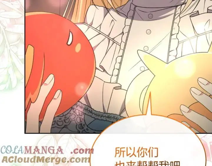 漫画《真的女儿回来了》第131话 魔物核第85张图