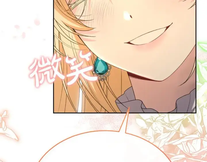 漫画《真的女儿回来了》第131话 魔物核第88张图