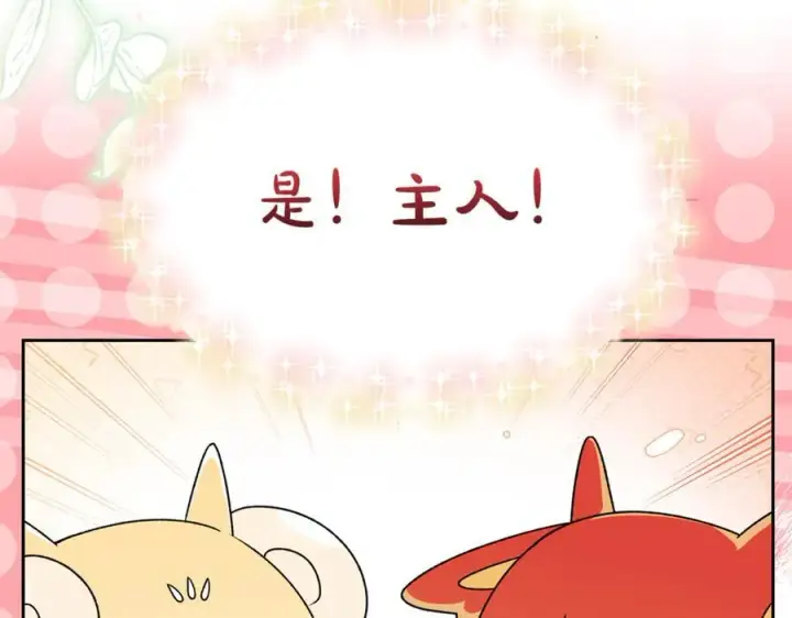 漫画《真的女儿回来了》第131话 魔物核第90张图