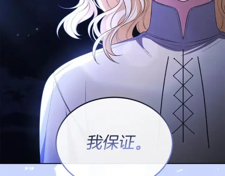 漫画《真的女儿回来了》第132话 赎罪第104张图