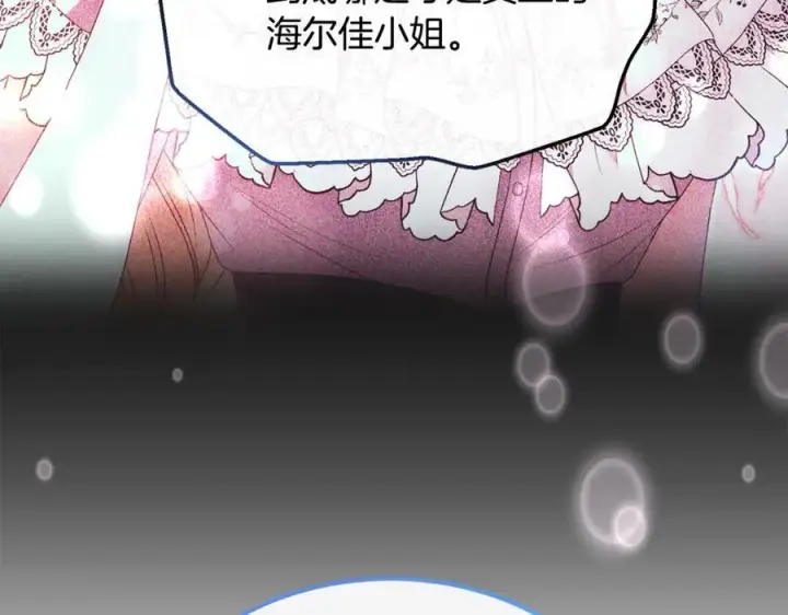 漫画《真的女儿回来了》第132话 赎罪第115张图