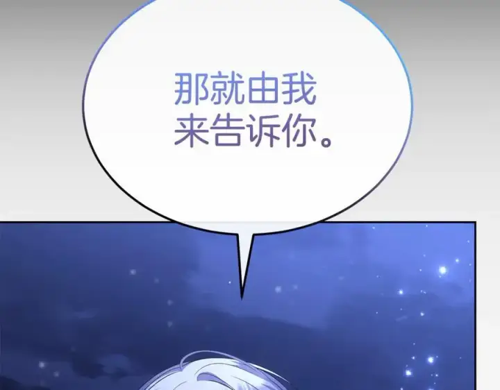 漫画《真的女儿回来了》第132话 赎罪第116张图