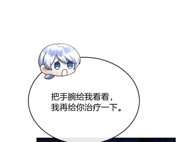 漫画《真的女儿回来了》第132话 赎罪第12张图