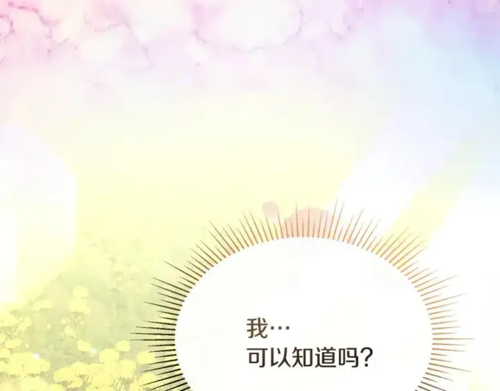 漫画《真的女儿回来了》第132话 赎罪第123张图