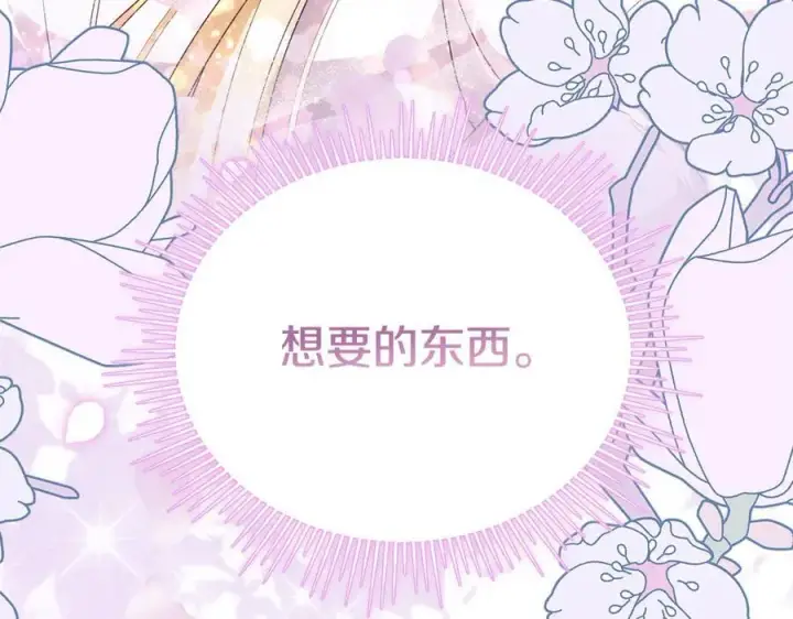 漫画《真的女儿回来了》第132话 赎罪第131张图