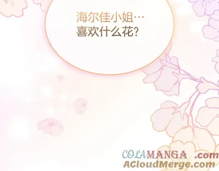 漫画《真的女儿回来了》第132话 赎罪第133张图