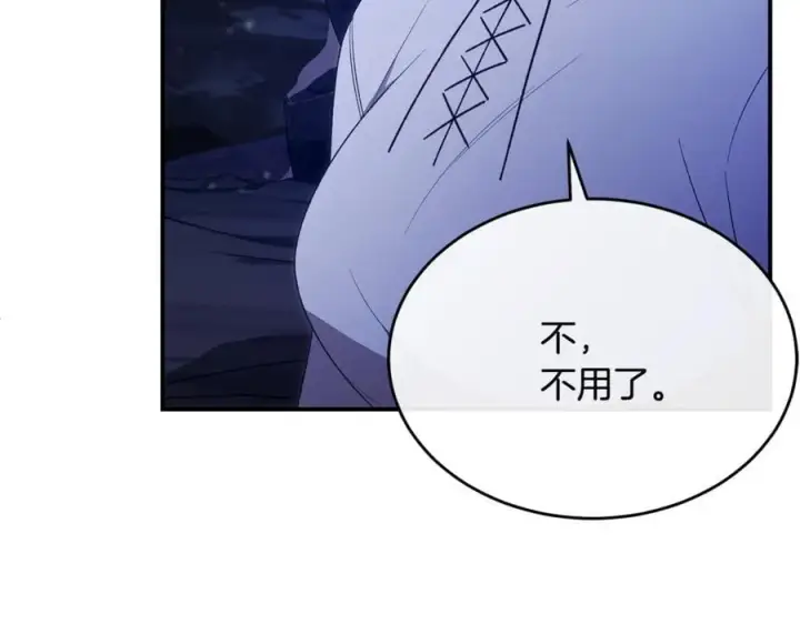 漫画《真的女儿回来了》第132话 赎罪第14张图
