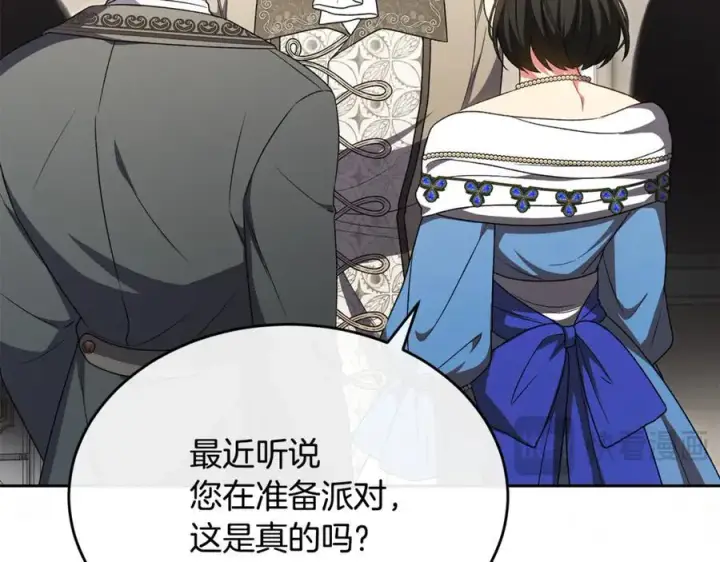 漫画《真的女儿回来了》第132话 赎罪第142张图
