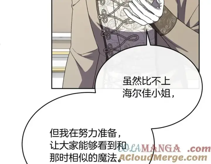 漫画《真的女儿回来了》第132话 赎罪第145张图