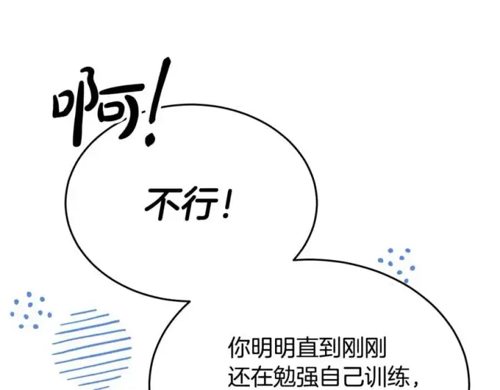漫画《真的女儿回来了》第132话 赎罪第15张图