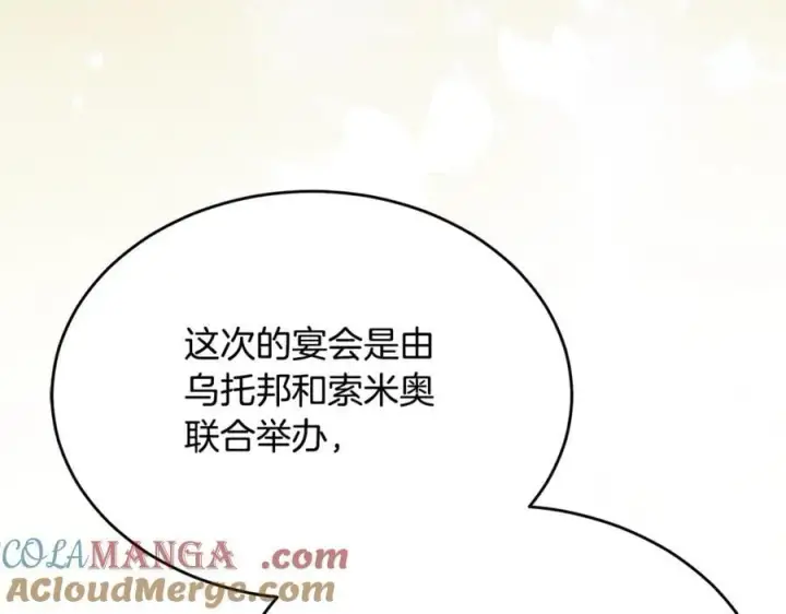漫画《真的女儿回来了》第132话 赎罪第153张图