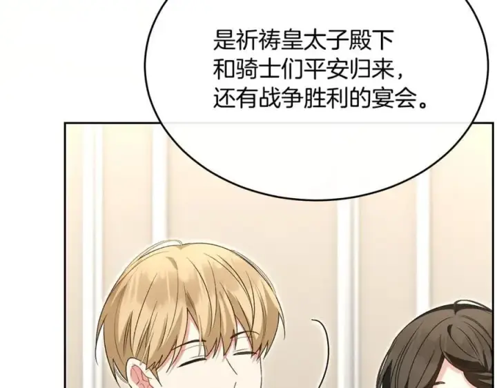 漫画《真的女儿回来了》第132话 赎罪第154张图