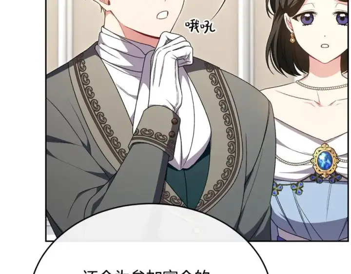 漫画《真的女儿回来了》第132话 赎罪第155张图