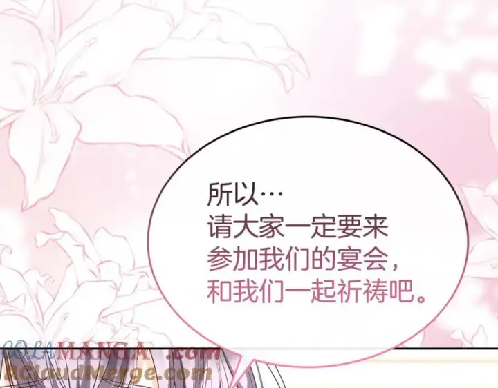 漫画《真的女儿回来了》第132话 赎罪第157张图