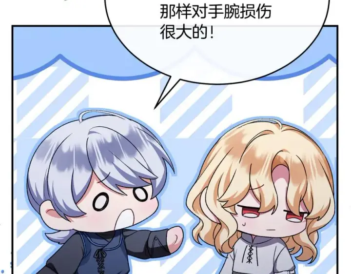 漫画《真的女儿回来了》第132话 赎罪第16张图