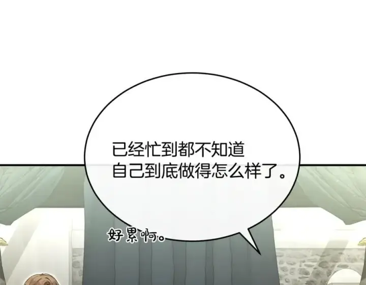 漫画《真的女儿回来了》第132话 赎罪第164张图