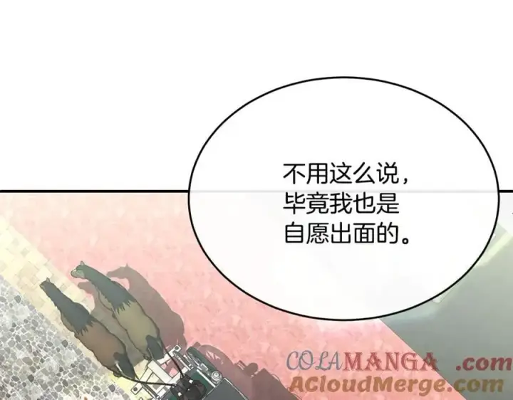漫画《真的女儿回来了》第132话 赎罪第173张图