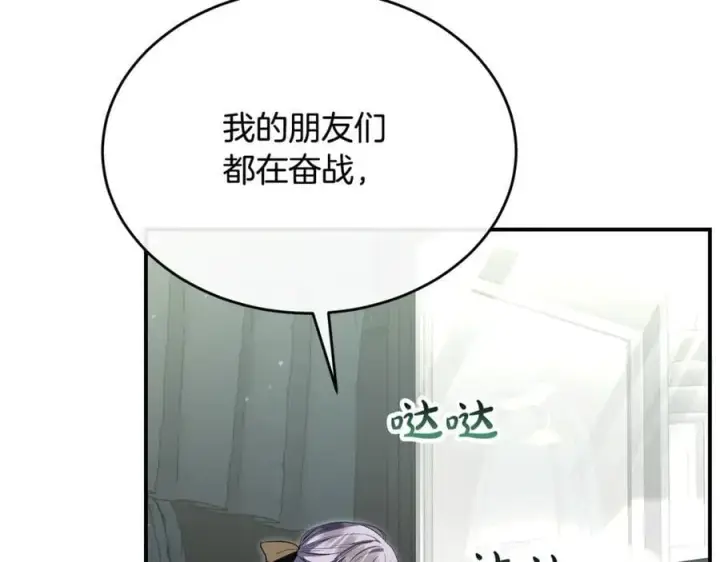 漫画《真的女儿回来了》第132话 赎罪第175张图