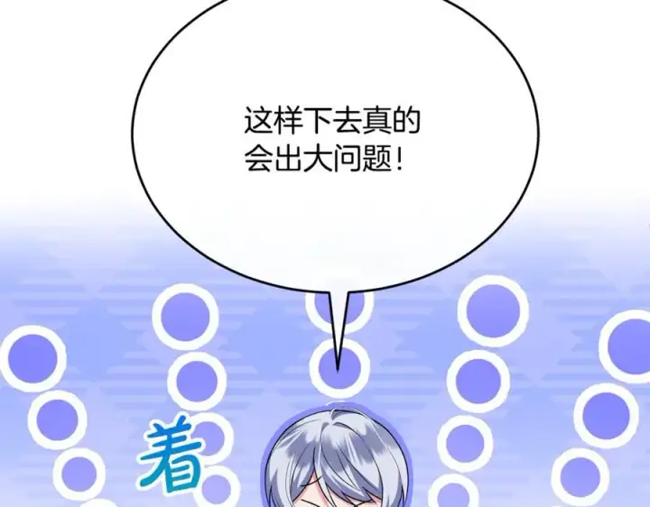 漫画《真的女儿回来了》第132话 赎罪第18张图