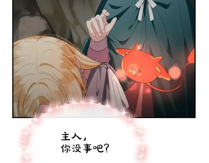 漫画《真的女儿回来了》第132话 赎罪第192张图