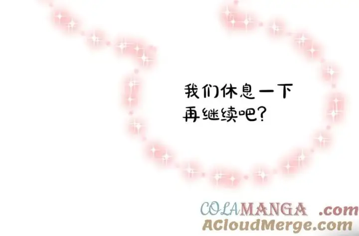 漫画《真的女儿回来了》第132话 赎罪第193张图