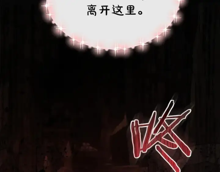 漫画《真的女儿回来了》第132话 赎罪第204张图