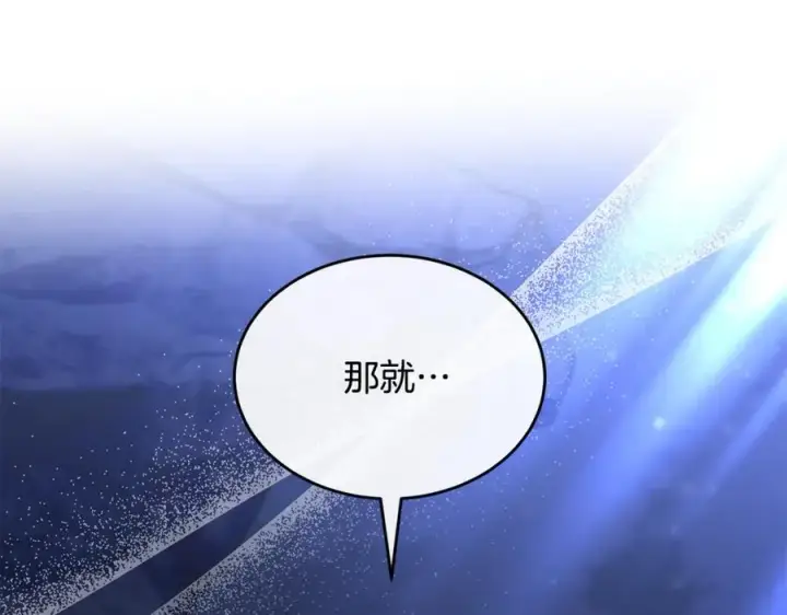 漫画《真的女儿回来了》第132话 赎罪第23张图