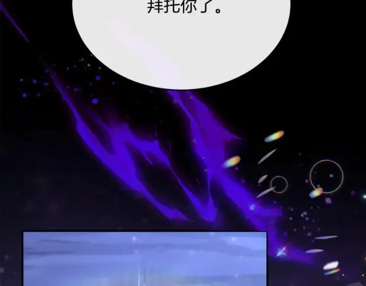 漫画《真的女儿回来了》第132话 赎罪第26张图