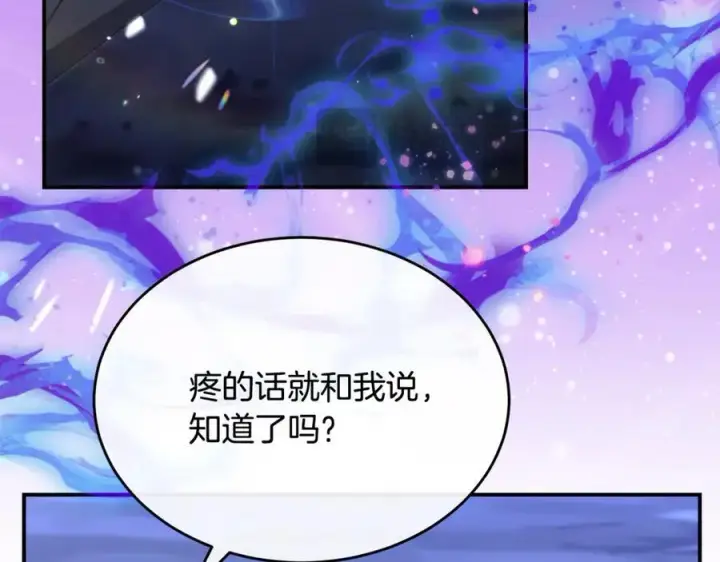 漫画《真的女儿回来了》第132话 赎罪第28张图