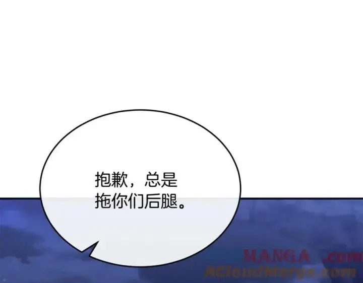 漫画《真的女儿回来了》第132话 赎罪第33张图