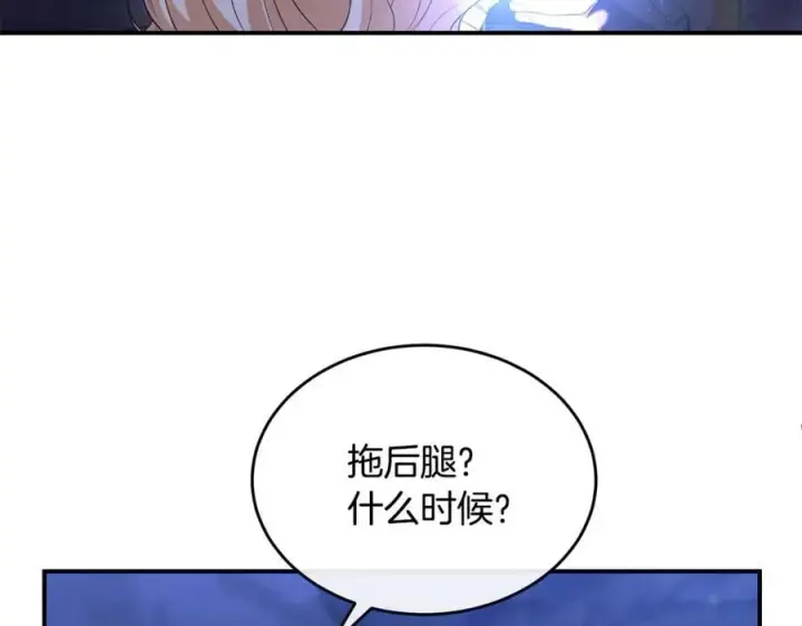 漫画《真的女儿回来了》第132话 赎罪第35张图