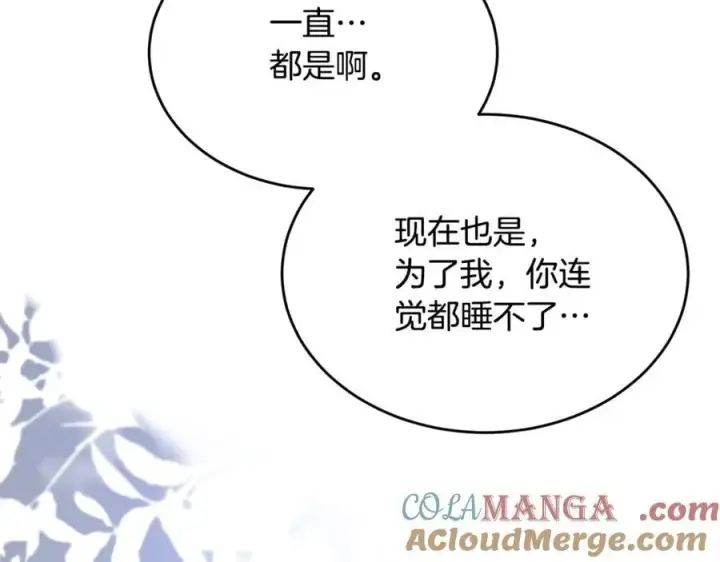 漫画《真的女儿回来了》第132话 赎罪第37张图